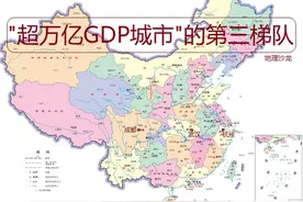 成都市、武汉市和杭州市，位居“超万亿元GDP城市”中的第三梯队图片