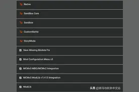「攻略精选」再次深谈1.4.x版本如何制定稳定不崩溃的Mod排序规则图片