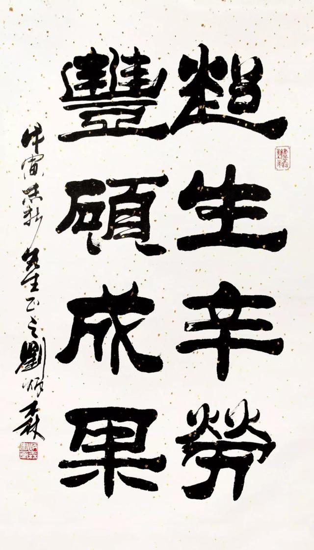 刘炳森