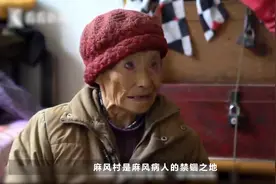 他们四肢残疾，在社会的歧视下，跪行一生！麻风村纪实图片