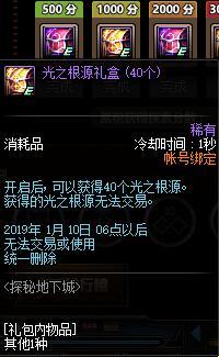 DNF95版本要来了！国服11.29日版本探秘地下城等加速毕业