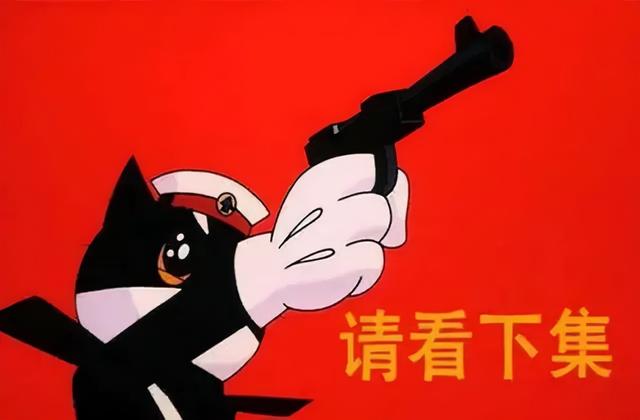 奥特曼被下架，黑猫警长笑而不语