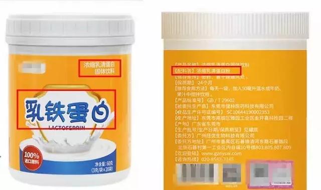 别上当！火爆母婴店的乳铁蛋白，不是你想的那样