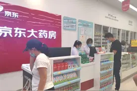 新区首家京东大药房落户开发区金融街！京津冀客户线上下单，享送药上门图片