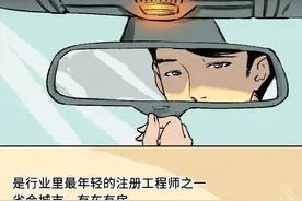 男人要买房买车给彩礼，要求女人守贞洁怎么了？（漫画）图片