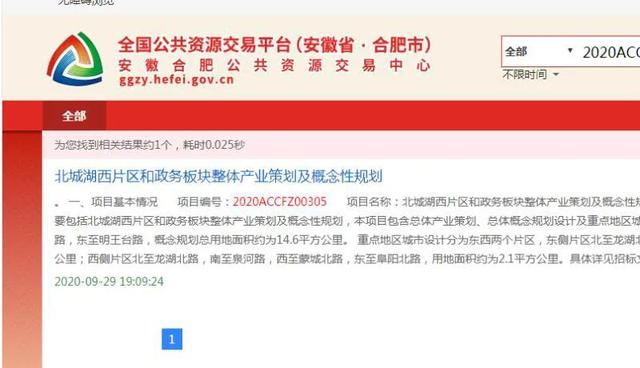 合肥北城湖西及两湖片区前景光明