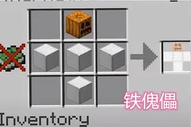 我的世界：任意合成道具？用TNT做多种炸弹，还有带有击退的武器图片
