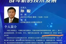 为了打造歼35，我们都动用了哪些黑科技？图片