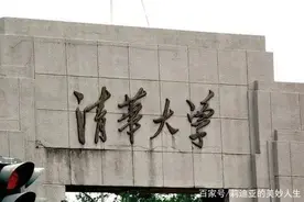 你会跟孩子说清华北大是中国最好的学校吗？图片