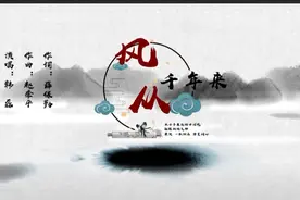 赵季平曲、薛保勤词、韩磊唱《风从千年来》MV全网浏览量达上亿人次图片