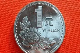 一元将告别纸币！今日起，山东全面实现1元券硬币化投放图片