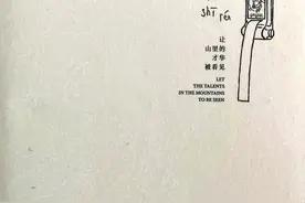 愿人的一生皆是诗意栖居——再读《大山里的小诗人》诗集有感图片