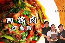 经典川菜回锅肉，香而不腻，操作简单，配上白米饭味道一绝图片