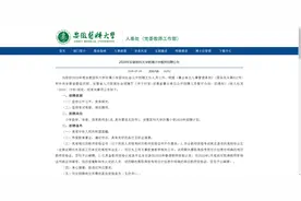 招聘莫名取消，岗位去哪儿了图片