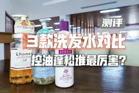 洗发水测评：3款控油蓬松洗发水对比（阿蜜浓/安蒂花子/澳丝）图片