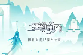 网易300人8年研发，《天谕》手游评测：超越想象的东方幻想大世界图片