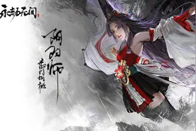 在全球范围内爆红的《永劫无间》背后，是什么让它绝地翻盘？图片