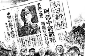 阿部规秀被击毙，蒋介石问是谁指挥的，朱德笑着说：一个娃娃图片