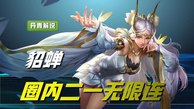 王者荣耀：峡谷十大无限连招，露娜退居二线，马超无限连难度最大