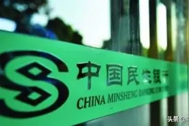 史玉柱“开炮”民生银行？2500亿市值 难掩24年资本大佬“裂纹”图片