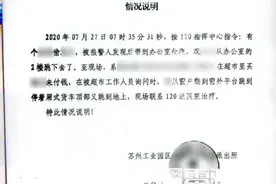 老人超市买鸡腿未付钱被抓，竟选择跳楼逃避！全身多处骨折后，将超市诉至法院图片
