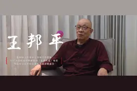 博罗科协科普大讲堂系列节目|对话老科学家 - 王邦平图片