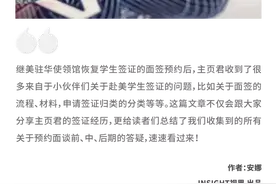 全网最详细！赴美学生签证答疑汇总！手把手教你搞定5年F1美签图片