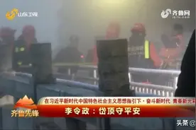 山东电视台《齐鲁先锋》播出《李令政：岱顶守平安》图片