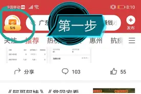 其实头条极速版很有良心 想得金币 几万 十万教程都在这 谢谢头条极速图片