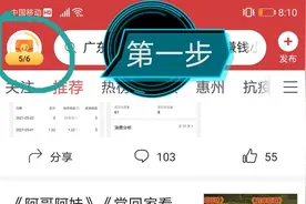 其实头条极速版很有良心 想得金币 几万 十万教程都在这 谢谢头条极速图片