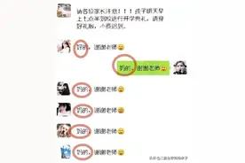 班级群里错发消息，是啥滋味？家长尴尬找地缝钻：转学还是退群？图片