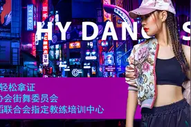 郑州爵士舞培训学校老师教你四个爵士舞步，让你轻松跳爵士舞图片