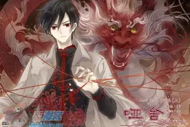 哑舍 第三卷 五明扇（真亦假时假亦真，知道真相又如何？）图片