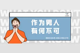 男人不能做结扎手术？其实只是心理作祟图片
