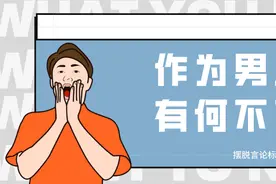 男人不能做结扎手术？其实只是心理作祟图片