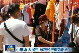 路边摊上的讨价还价，像极了爱情的样子图片