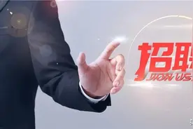 五险一金+年终奖！内江这家事业单位公开招聘3名工作人员——图片