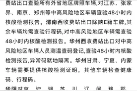 最新！陕西多地调整防控措施！进出西安应注意哪些？图片