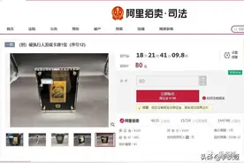 以8732万人民币拍下黄金“青眼白龙”卡的人，可能要被警察带走了图片