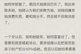 网友:女友要签婚前协议，我要怎么办，大家能不能给点意见？图片