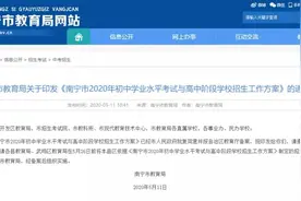 注意！南宁市2020年高中阶段学校招生工作方案出炉图片