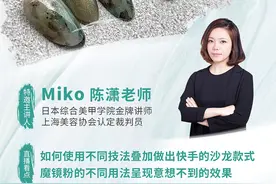 日本综合美甲学院金牌讲师——Miko直播示专业美甲实操来了图片