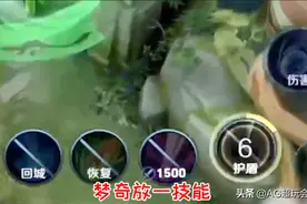 峡谷英雄冷知识，梦奇一技能惩击不能同时放，盾山能秒放二技能图片