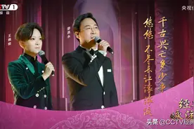 廖昌永终于换上了礼服！他与王珮瑜的“神仙”合唱让人听见一个荡气回肠的三国图片