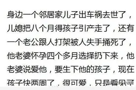“遗腹子”到底要不要生？网友：老婆怀孕八个月，硬是流掉了图片