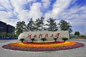 河北科技大学2020河北招生各批次录取线图片
