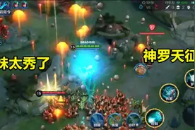 王者体验服瑶妹二度无敌，新增“神罗天征”，孙策船玩出花了图片