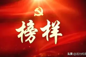 【师德标兵人物展播】2021年托克托县"赓续百年初心，担当育人使命”师德标兵人物展播——托克托县......图片