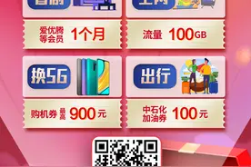 速进！9.9元抢1000元畅玩大礼包！节日特惠！图片