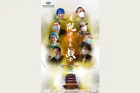 《是院士也是战士》八集系列战疫广播剧（第二集）图片